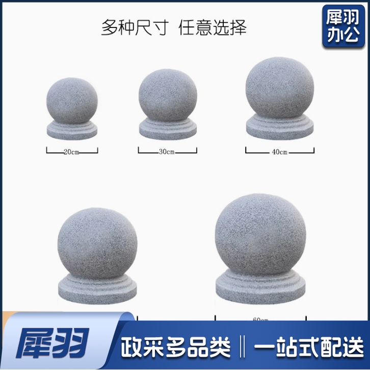 花岗岩石球  挡车石球石墩子 50cm 其它直径另询单价