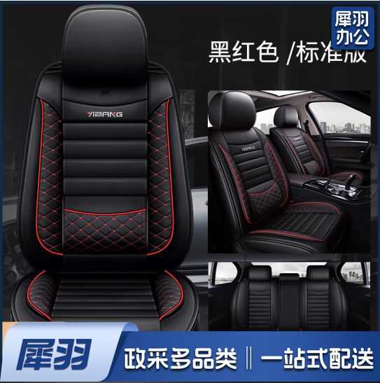 汽车坐垫老款蒙迪欧大众帕萨特1.8t b4 b5四季亚麻全包座垫套 四季款耐磨全皮款--标准版黑红