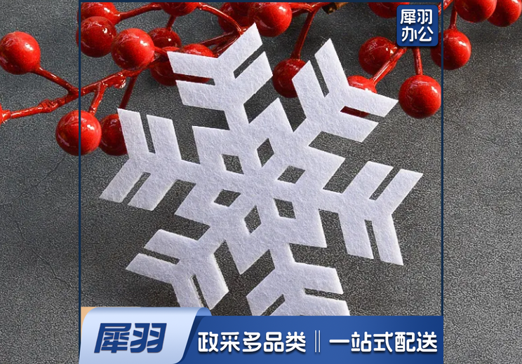 幼儿园装饰品冬天季主题立体雪花片贴纸手工材料新年元旦环创布置