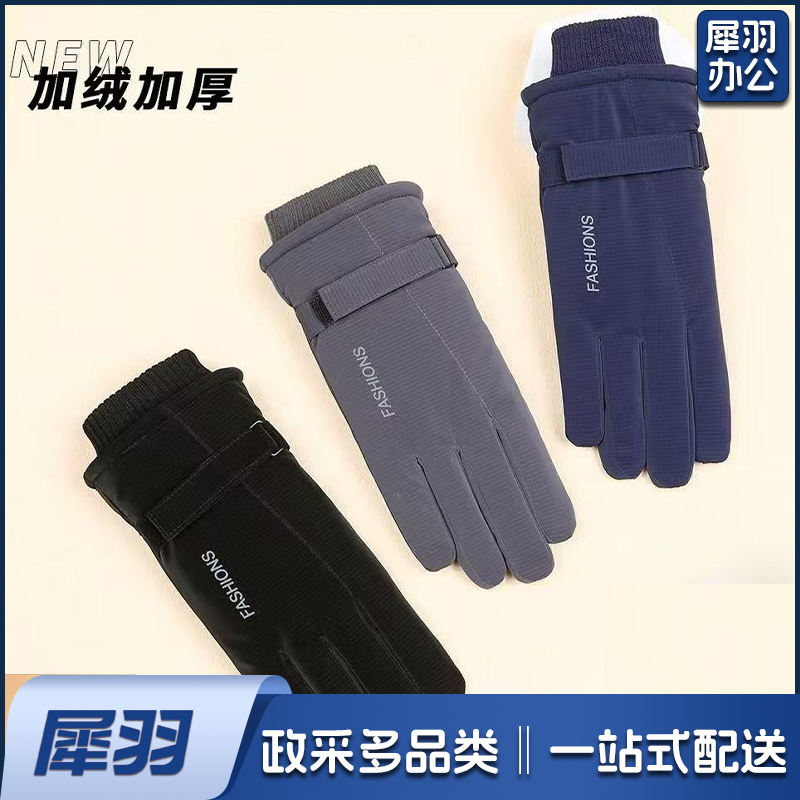 加绒加厚防风寒学生可爱骑行电动车手套