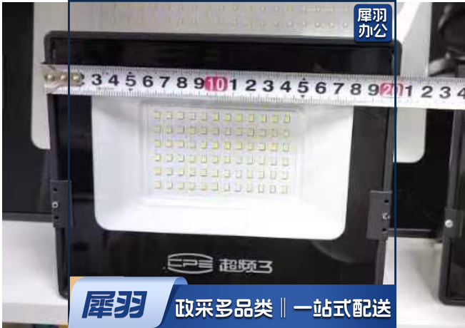 投射灯景观灯舞台灯 超频了 50W 尺寸200*160mm