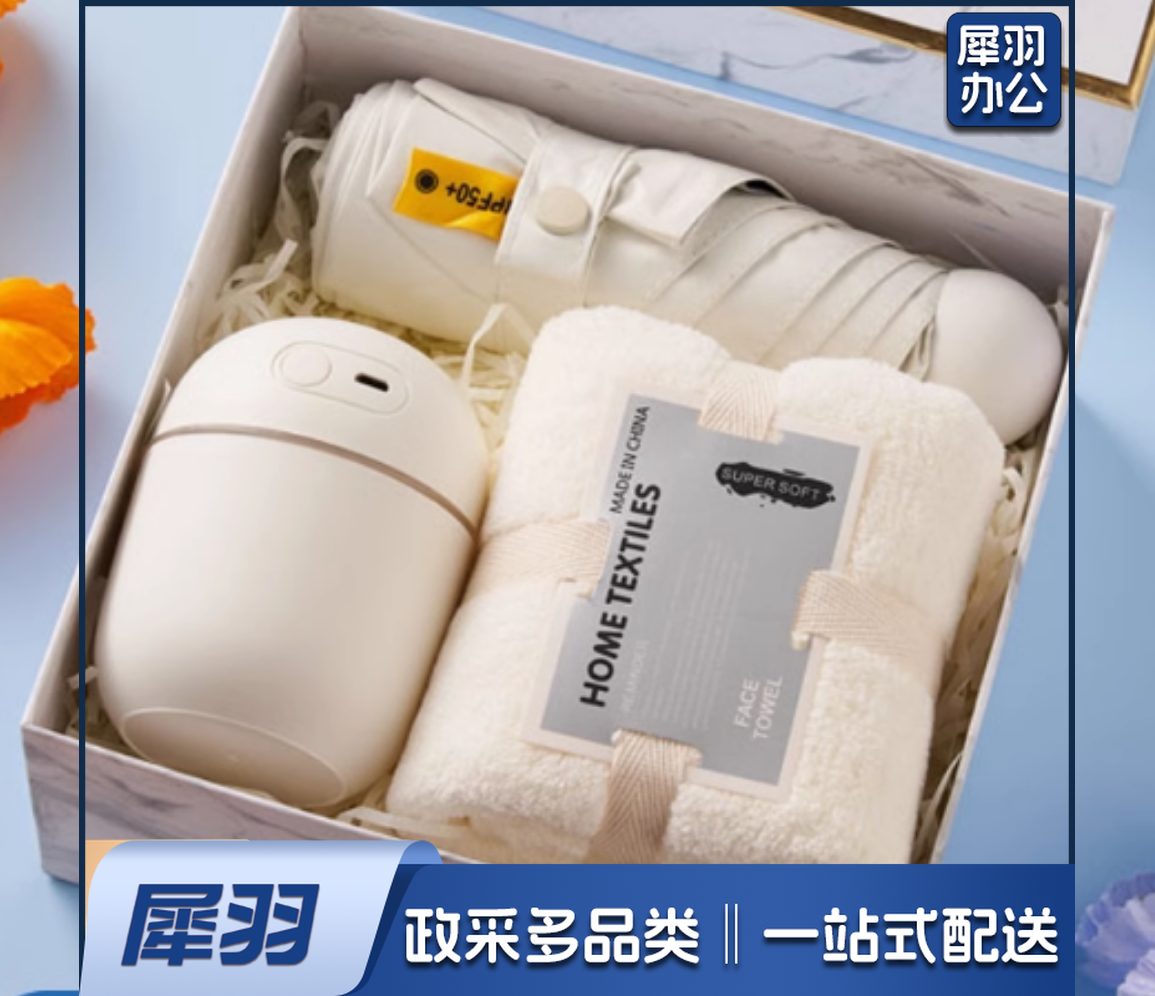 加湿器、毛巾、雨伞/套装
