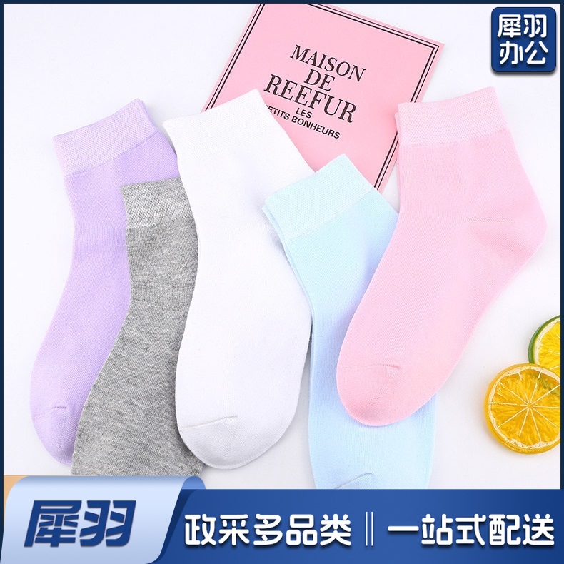 女袜 棉袜舒适纯色 单位：双
