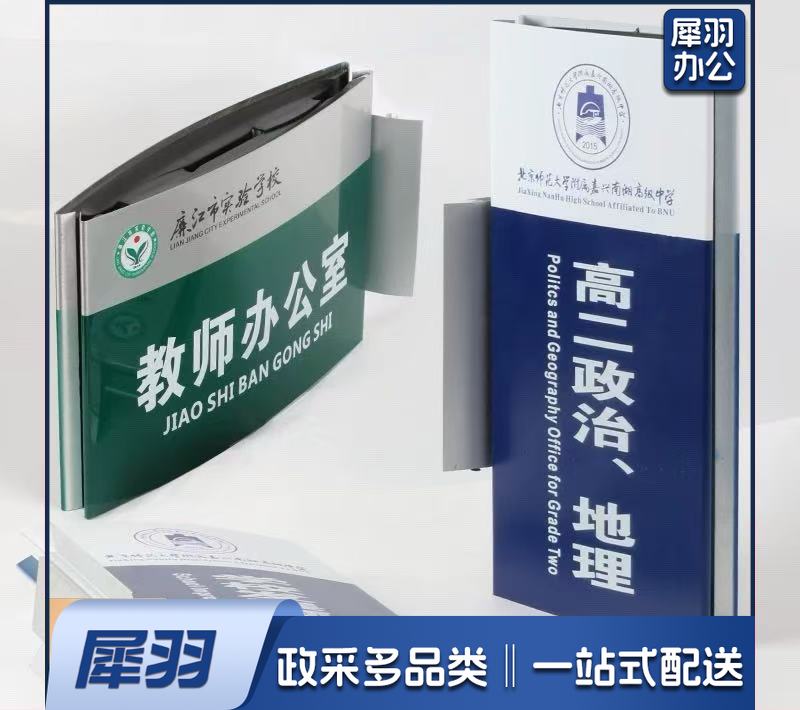 铝合金烤漆门牌（立式双面）