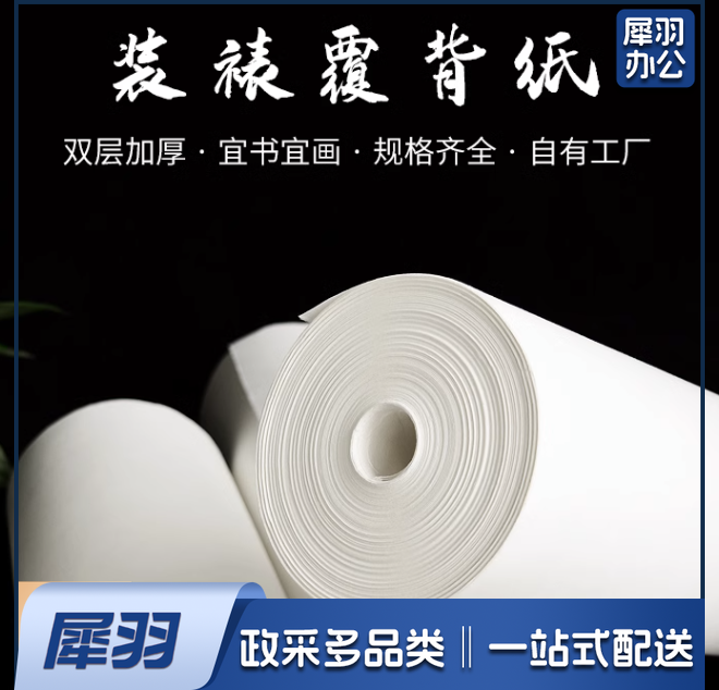 进口荷兰版 覆背纸24cm*8.5cm*3mm厚