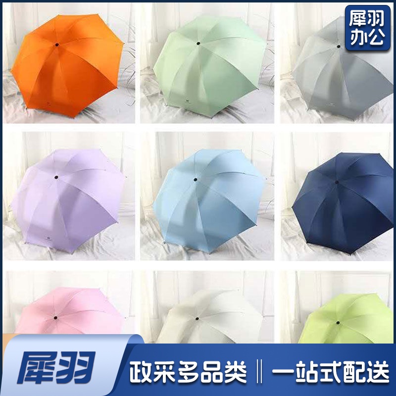 天堂雨伞/遮阳伞/太阳伞 折叠伞8股 纯彩色（颜色备注）