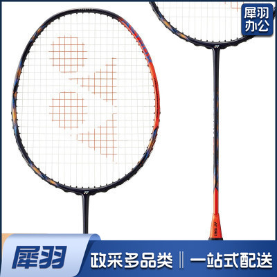 羽毛球拍