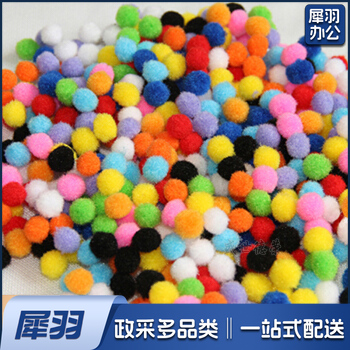 彩色毛球绒球 毛毛球 幼儿园diy手工材料 毛绒球 直径约0.8cm、1cm、1.5cm、2.5cm、3cm