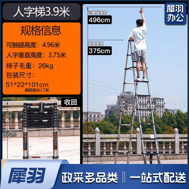 家用不锈钢伸缩梯子人字梯加厚折叠梯多功能升降工程楼梯 （人字梯3.9+3.9米【加宽踏板】