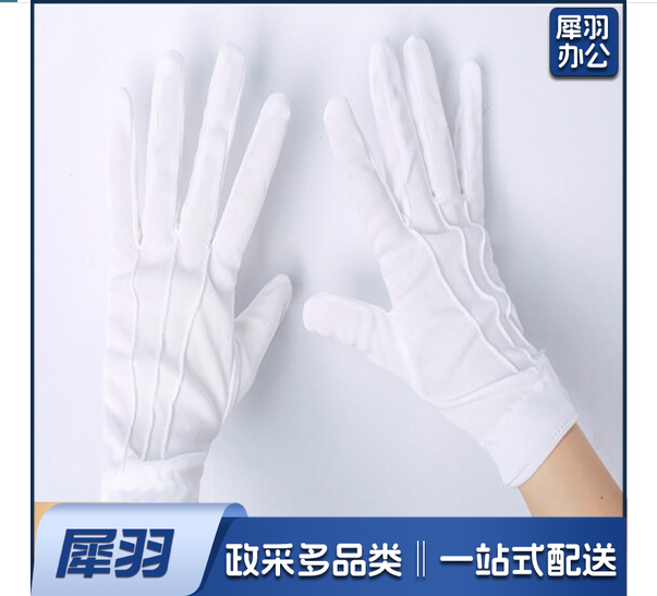 三筋礼仪手套 白手套 薄透气 阅兵演出 男女