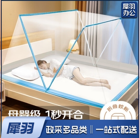 可折叠蚊帐免安装便携学生宿舍上铺用简易加密家用 海岛蓝防蚊布款0.9m床适用【80*190*高80cm】