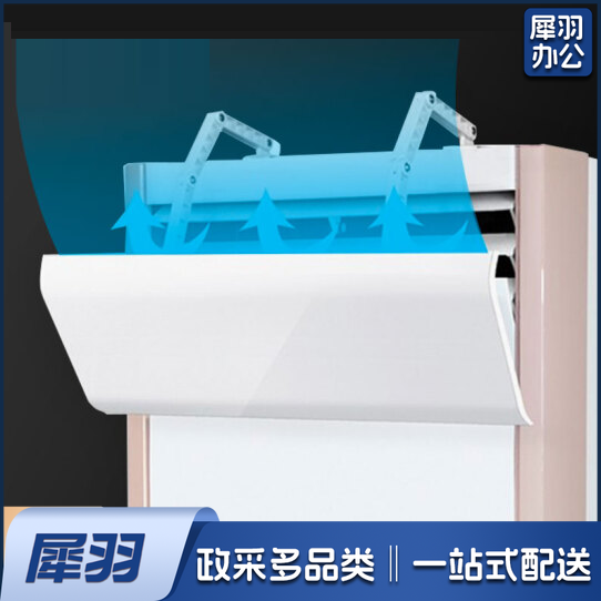 立式空调挡板 空调柜机挡风板