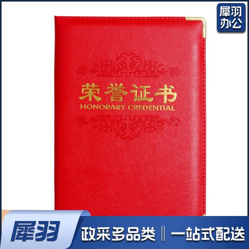 珠光纸烫金 证书