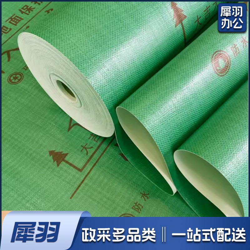 地面保护膜地膜 装修防护垫加厚双层 约18平带胶带