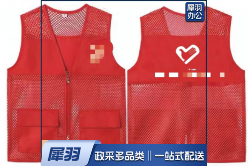 马甲  志愿者马甲  红色马甲 可专版定制 20件起订  具体定制内容联系客服
