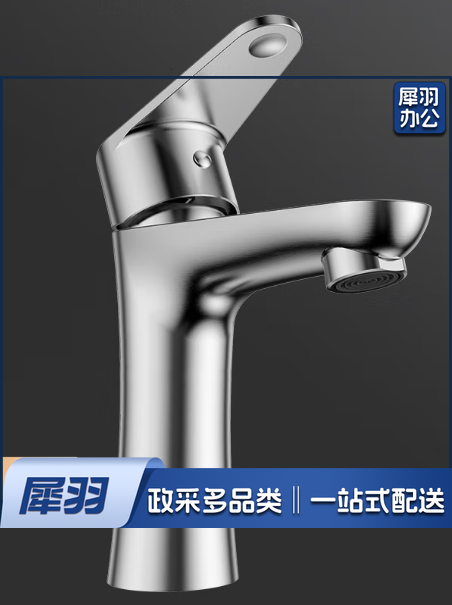 面盆冷热水龙头