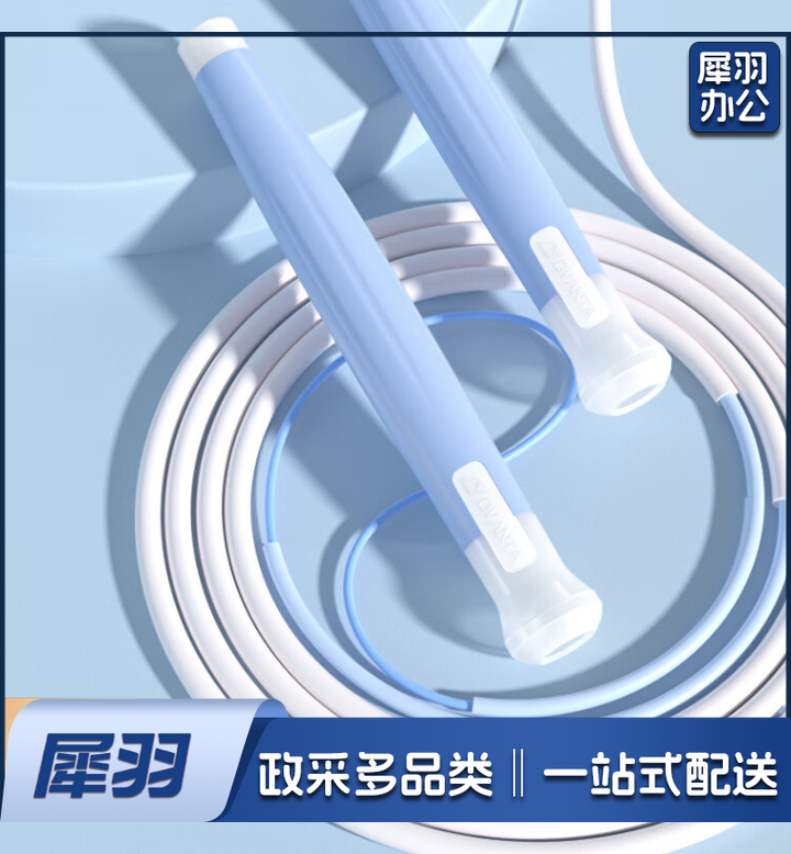 手柄PP跳绳