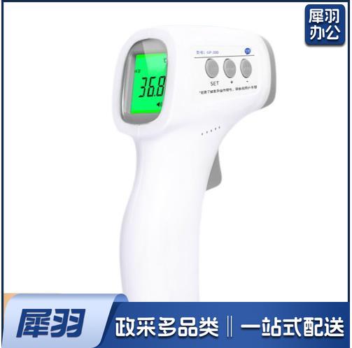 先德 红外额温枪 手持体温计