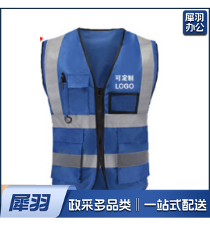 BEIXIN反光背心施工工地反光马甲骑车反光衣可清洗工程反光服安全防护服夜间反光 深蓝布PVC口袋