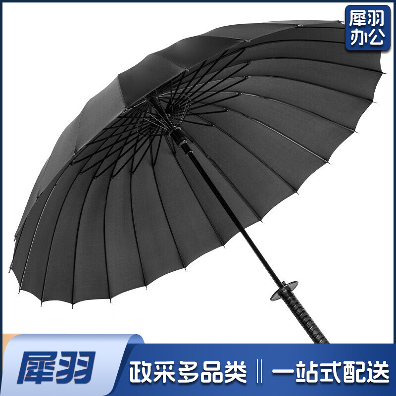 直柄黑色 雨伞 20股