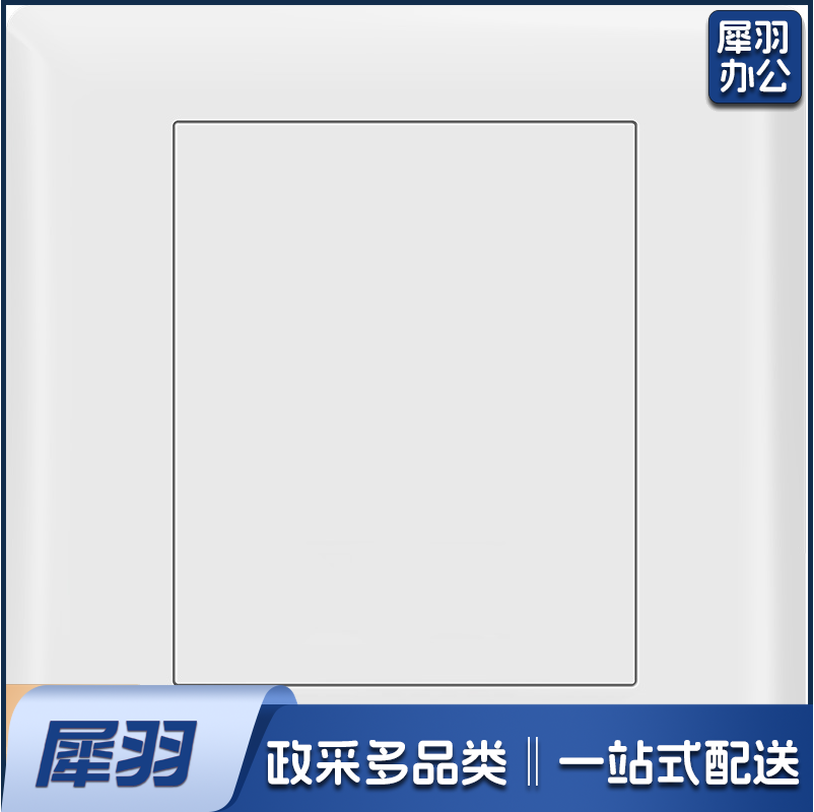 开关插座面板空白面板装饰盖板