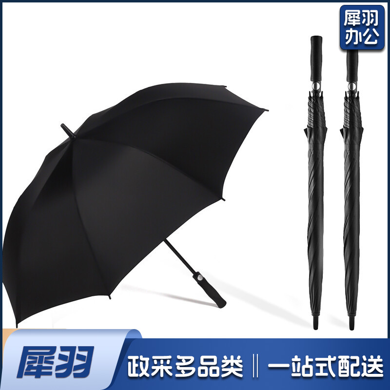 超大号雨伞可定制抗风暴直杆晴雨伞 经典黑（开伞1.35米，撑2-3人）