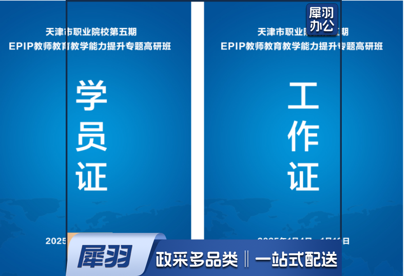 胸卡-  定制胸卡套