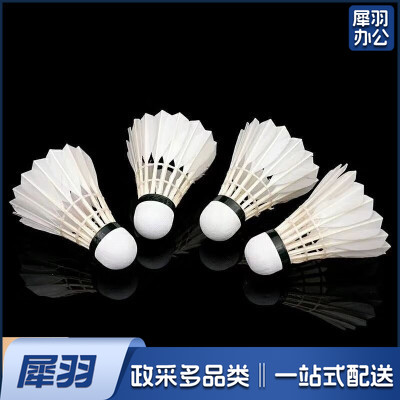 羽毛球 12个/桶