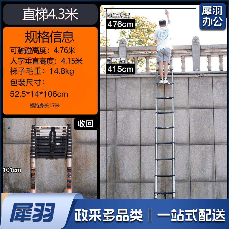 家用不锈钢伸缩梯子人字梯加厚折叠梯多功能升降工程楼梯 （直梯4.3米【加宽踏板】