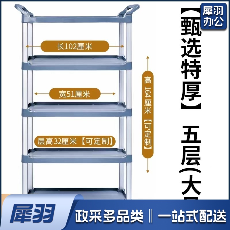移动四层小推车 豪华加厚五层大号