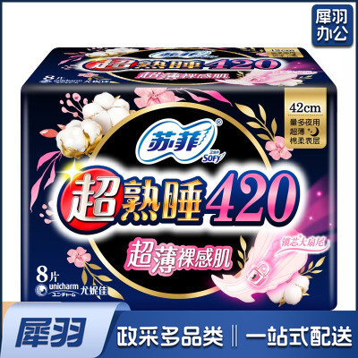 卫生巾（4片/包） 苏菲夜420mm