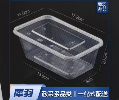 一次性餐盒 1000ml 300套/箱  单位：个