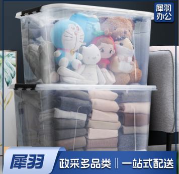 透明整理箱22升9803