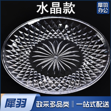 亚克力的水果盘直径20CM