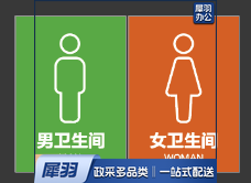 小亚克力卫生间牌