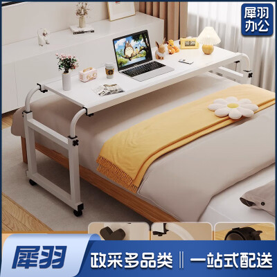 跨床桌可移动【可伸缩+滑轮】暖白120*45cm
