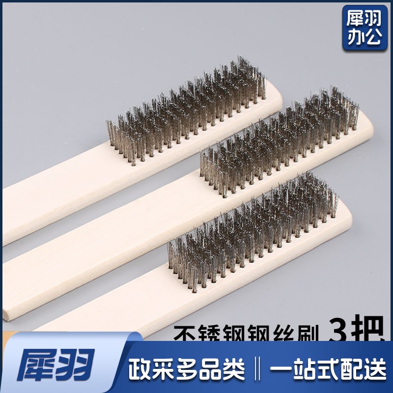 钢丝除锈抛光清洁钢丝刷子  木质钢丝刷3把