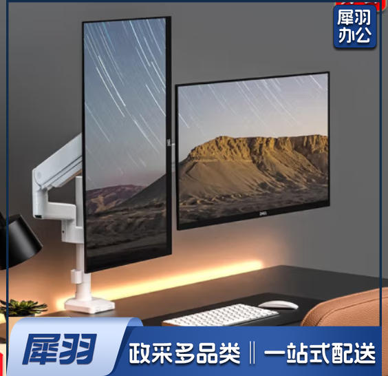 松能T8显示器支架臂曲面屏适用电脑支架旋转屏幕显示器立柱支架臂t8 T8-2W(双臂)