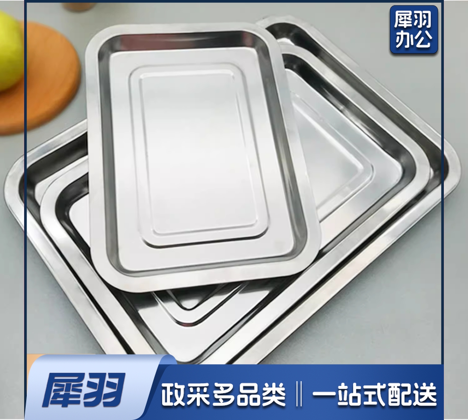 不锈钢方盘 托盘长方形盘子烧烤盘烤鱼盘蒸饭盘酒店餐盘饺子盘