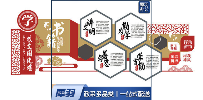 亚克力设计制作（文化墙）