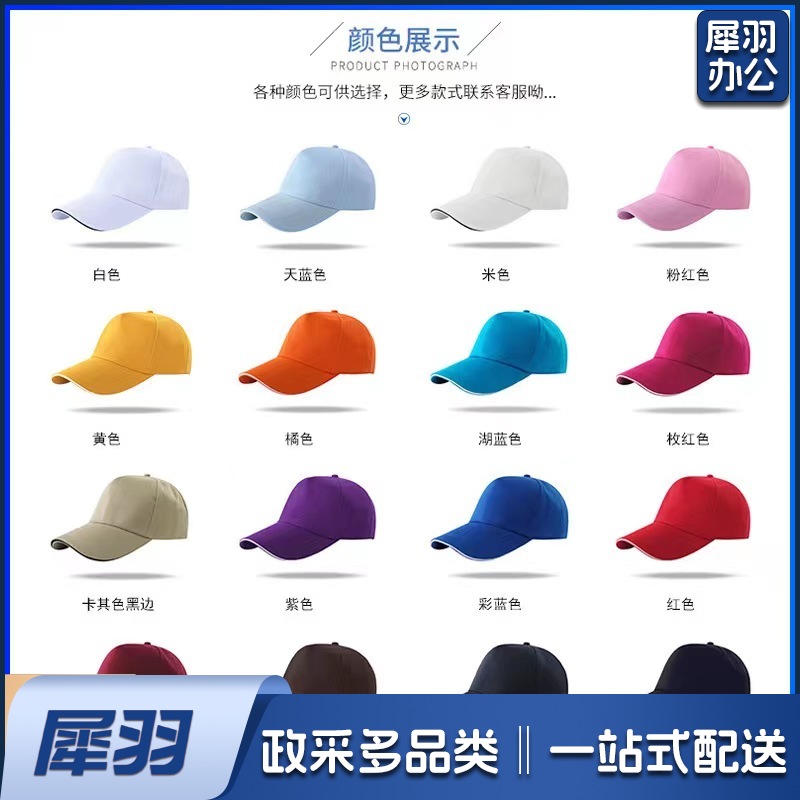 棒球帽遮阳帽鸭舌志愿者帽工作帽子可印字颜色多选