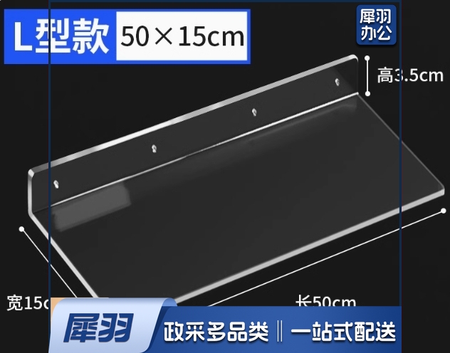 亚克力隔板免打孔置物展示架