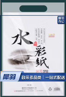 水彩纸8K 200G 100张/包