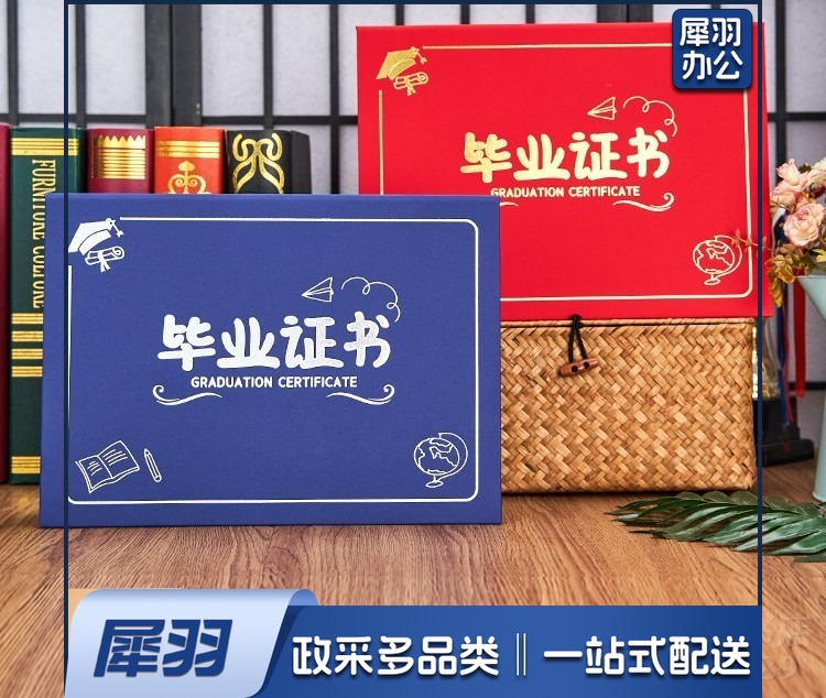 幼儿园毕业证书定制封面毕业季离园外壳保护套儿童卡通博士服奖状/证书