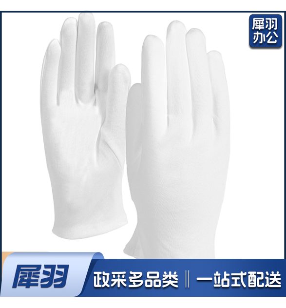 白手套礼仪棉布纱线作业接待工作手套
