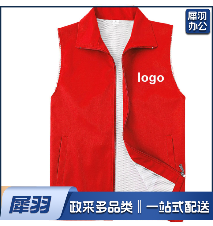单色马甲 定制印字logo党员 义工 志愿者 公益活动背心广告衫 20件起售 定制内容咨询客服（下单请备注码数）