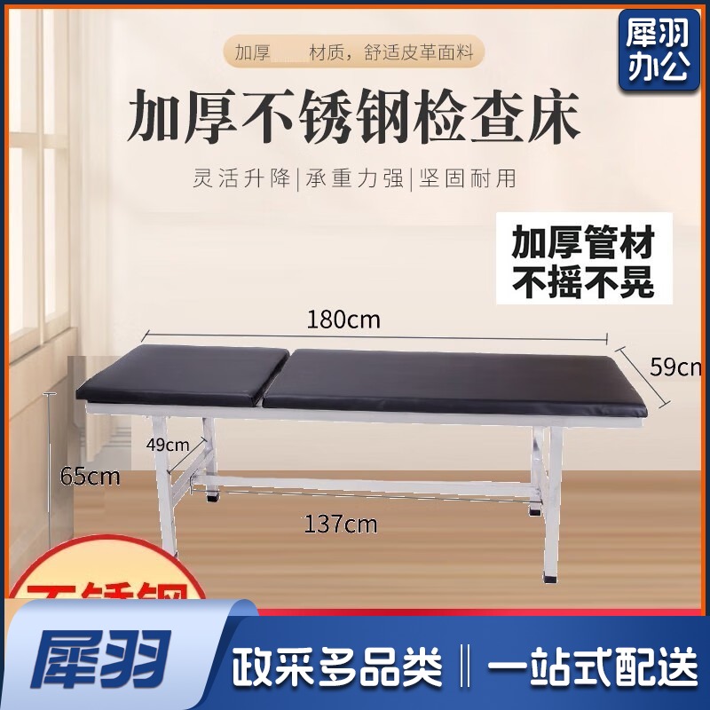 不锈钢诊查床门诊检查床推拿按摩床诊所诊察床诊断床病床床 检【黑色】 安全用仪器