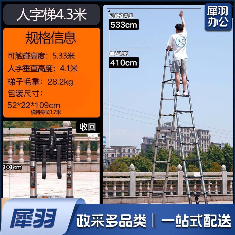 家用不锈钢伸缩梯子人字梯加厚折叠梯多功能升降工程楼梯 （人字梯4.3+4.3米【加宽踏板】