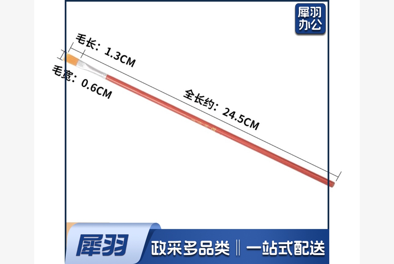 4#尼龙油画笔/水粉笔 （峰宽6mm）