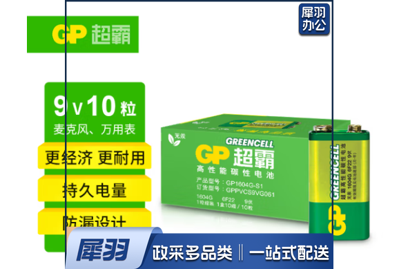 超霸碳性 9V电池 10粒/盒